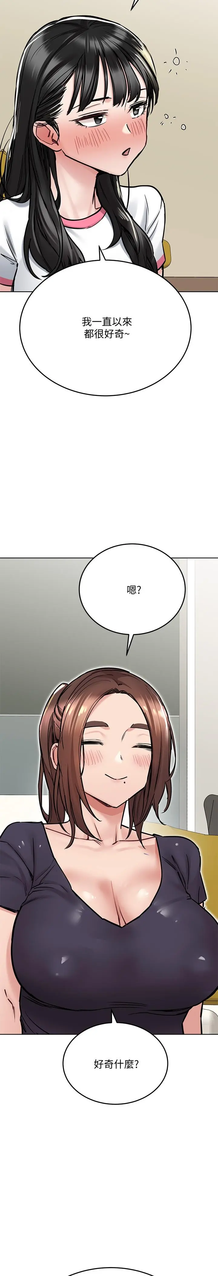 要对妈妈保密唷! 第36话-巨乳阿姨喝醉了 第33页