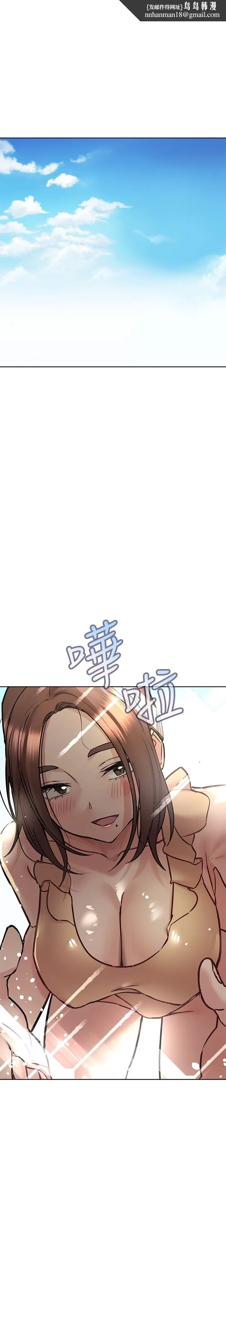 要对妈妈保密唷! 第36话-巨乳阿姨喝醉了 第1页