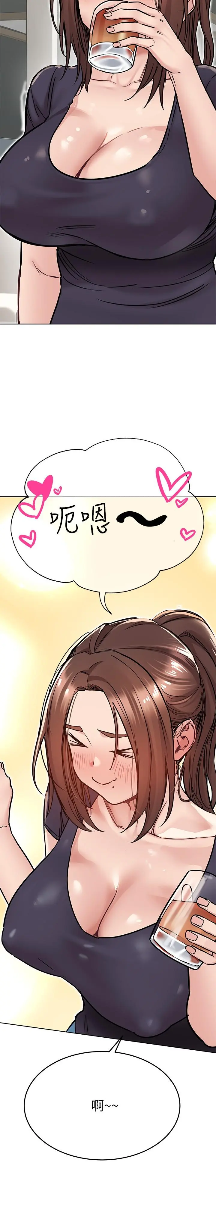 要对妈妈保密唷! 第36话-巨乳阿姨喝醉了 第26页