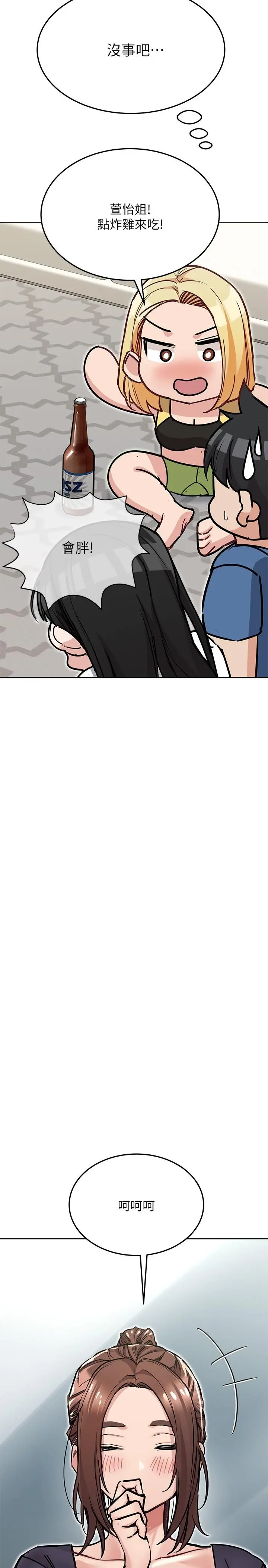 要对妈妈保密唷! 第36话-巨乳阿姨喝醉了 第28页