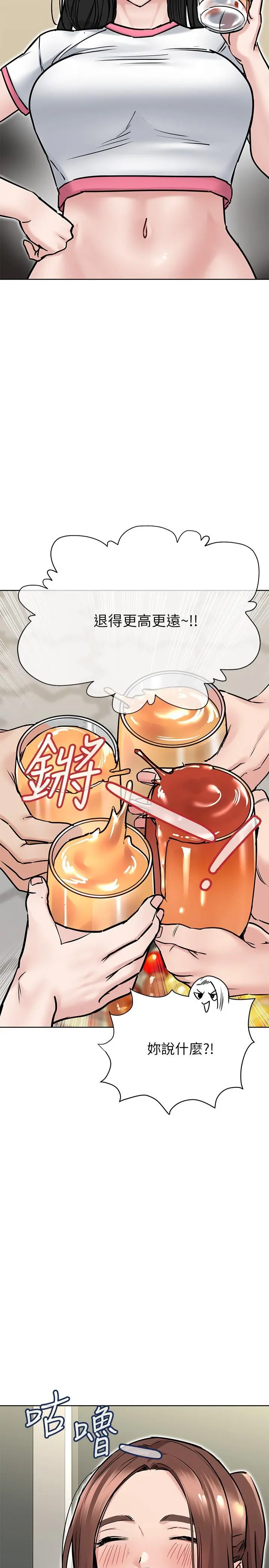 要对妈妈保密唷! 第36话-巨乳阿姨喝醉了 第25页