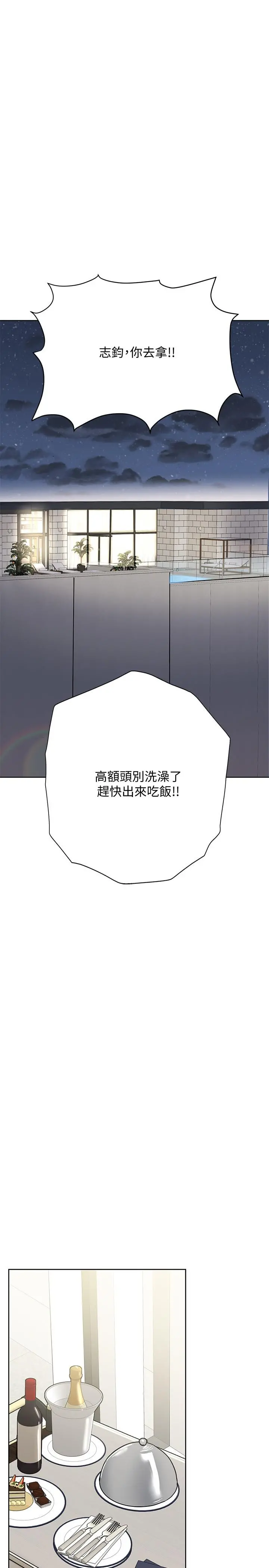 要对妈妈保密唷! 第36话-巨乳阿姨喝醉了 第15页