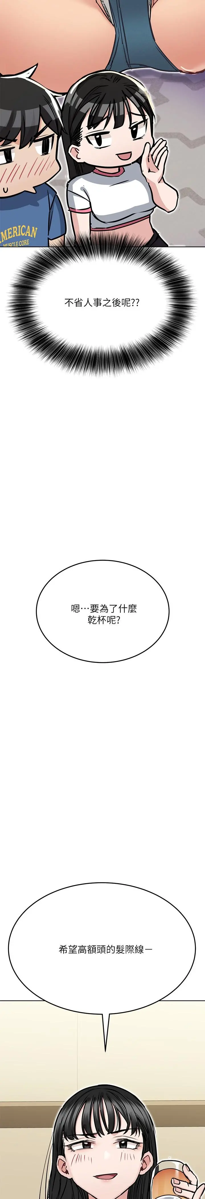 要对妈妈保密唷! 第36话-巨乳阿姨喝醉了 第24页