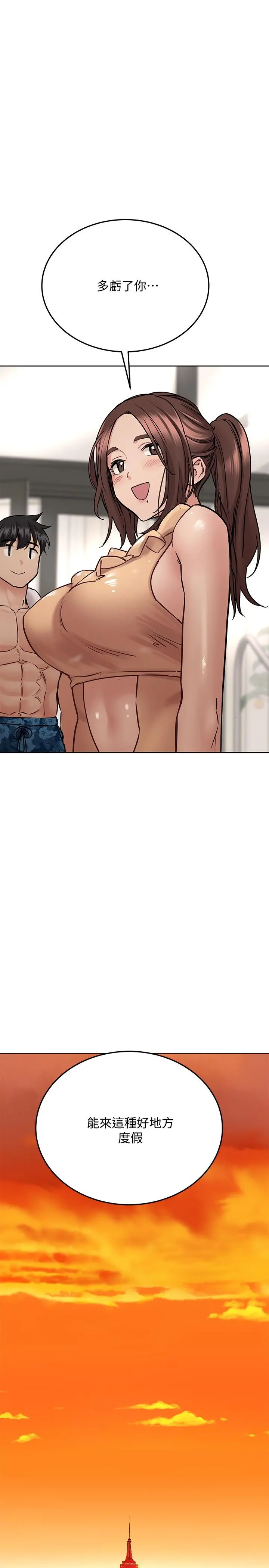 要对妈妈保密唷! 第36话-巨乳阿姨喝醉了 第13页