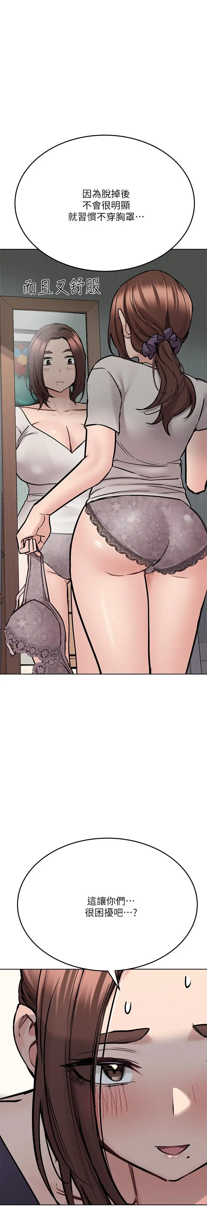 要对妈妈保密唷! 第36话-巨乳阿姨喝醉了 第39页
