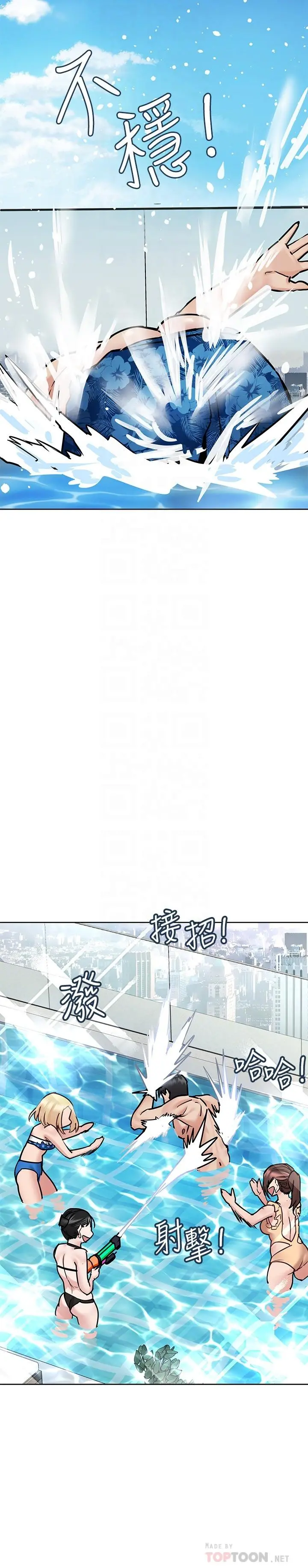 要对妈妈保密唷! 第36话-巨乳阿姨喝醉了 第4页