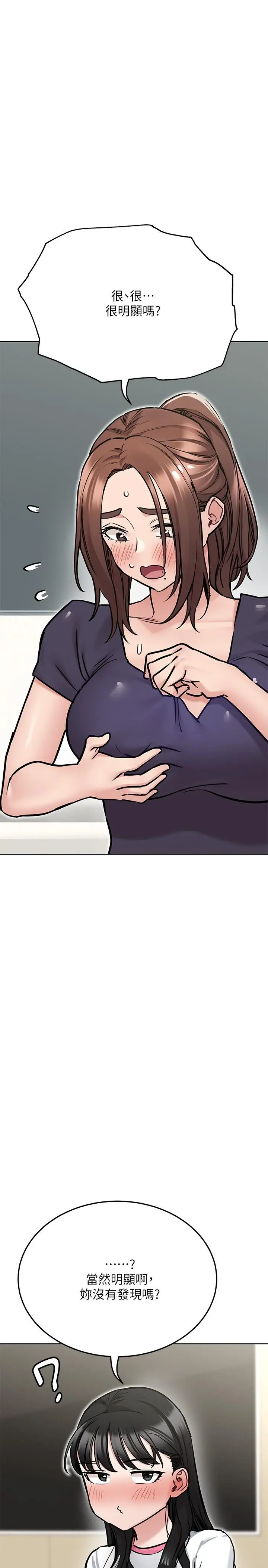 要对妈妈保密唷! 第36话-巨乳阿姨喝醉了 第35页