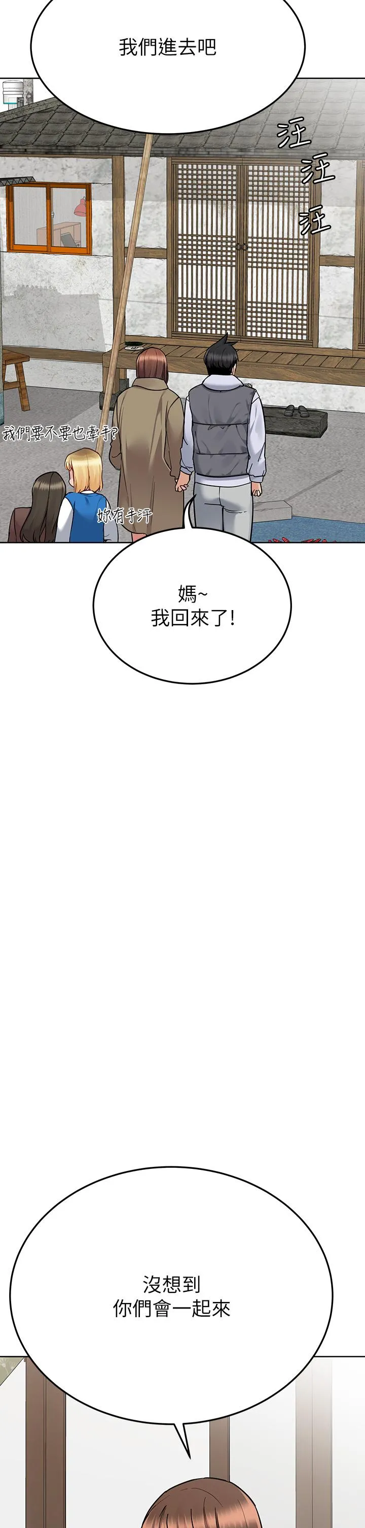 要对妈妈保密唷! 第103章 第40页