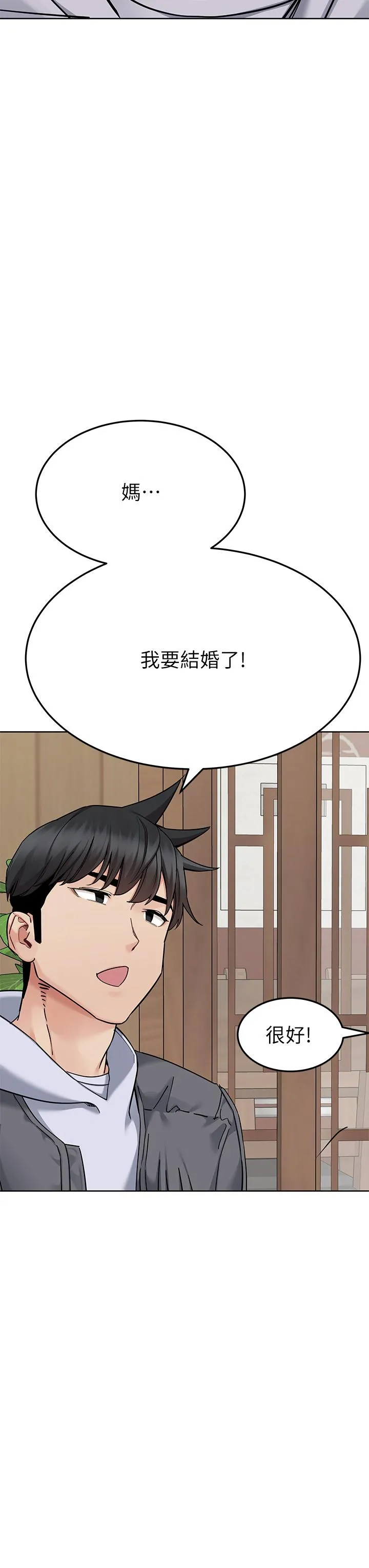 要对妈妈保密唷! 第103章 第45页