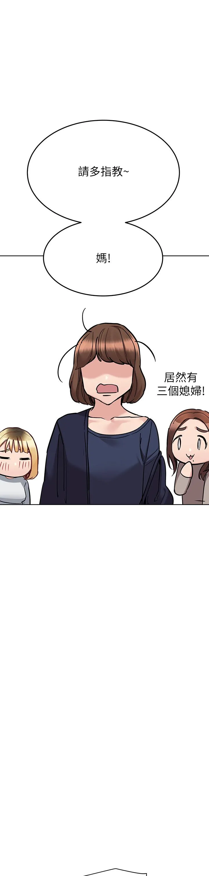 要对妈妈保密唷! 第103章 第63页