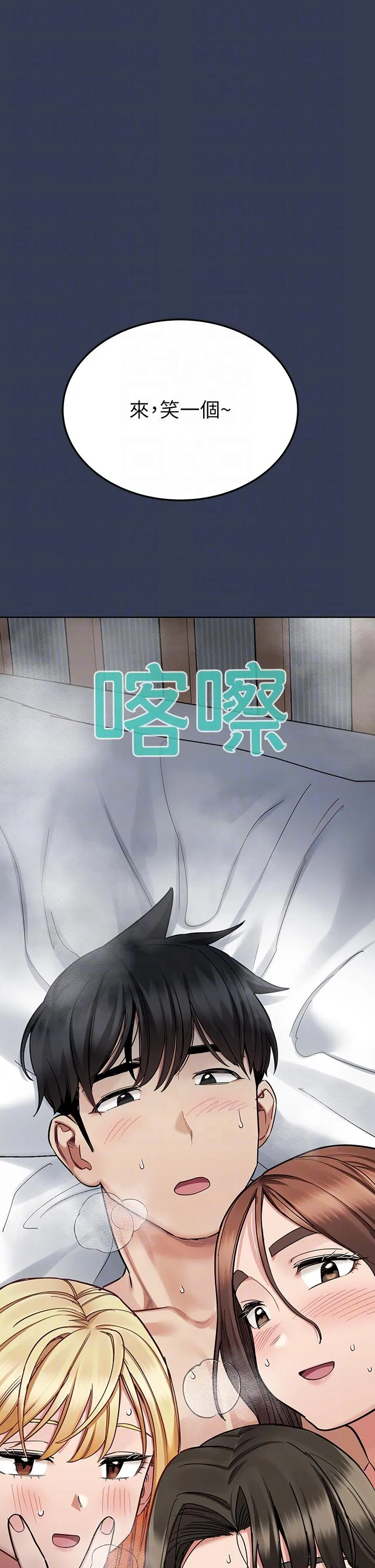 要对妈妈保密唷! 第103章 第22页