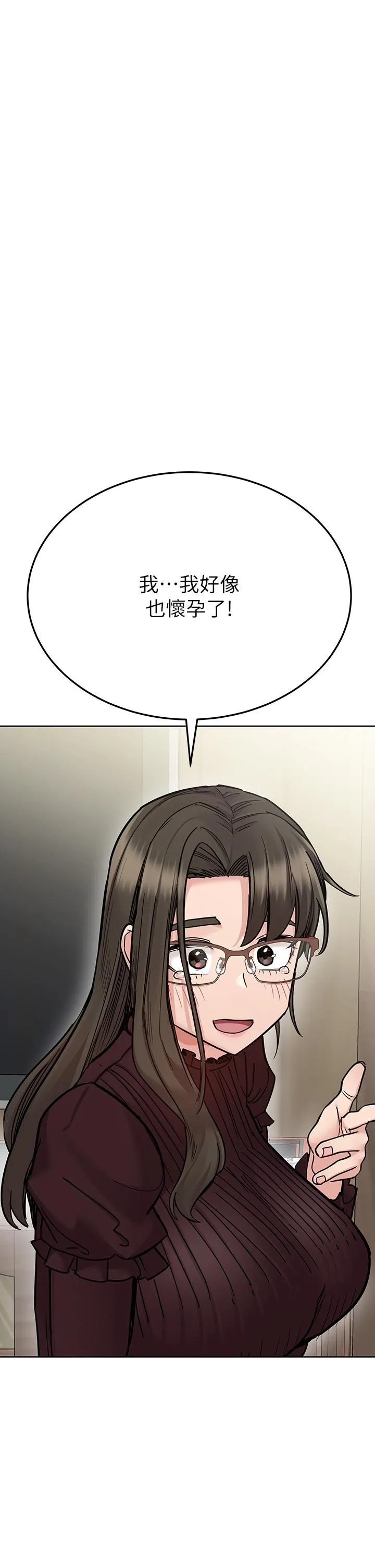 要对妈妈保密唷! 第103章 第62页