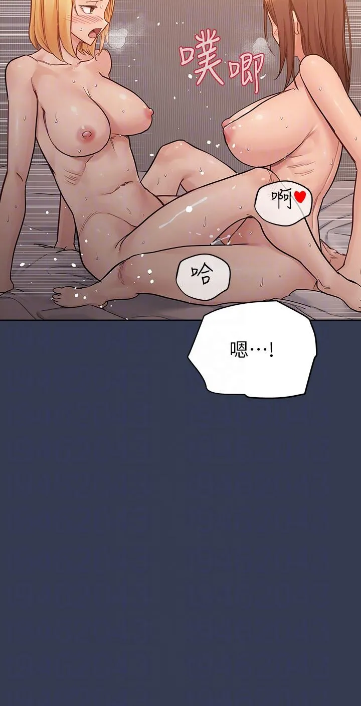 要对妈妈保密唷! 第103章 第6页