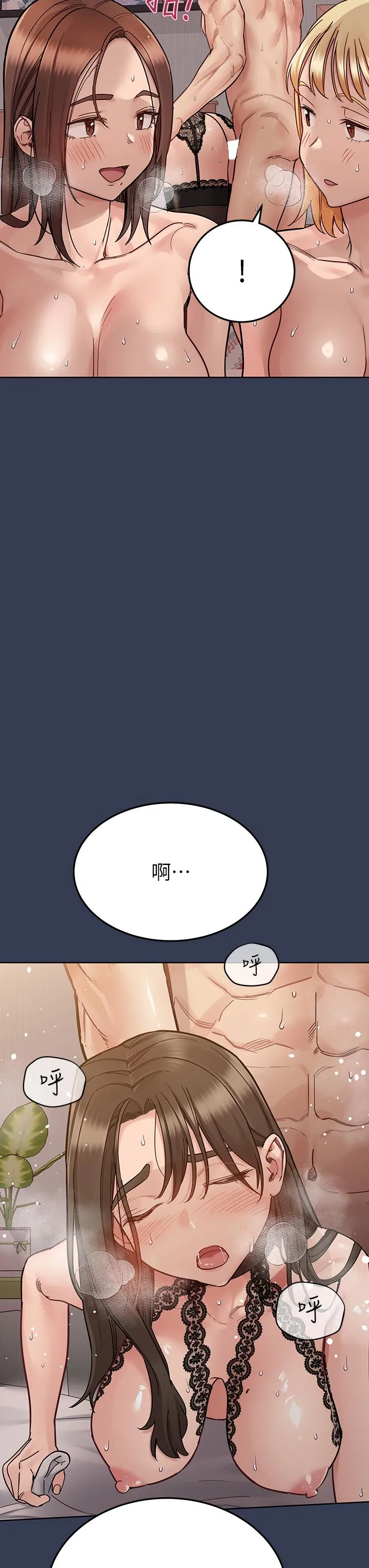 要对妈妈保密唷! 第103章 第3页