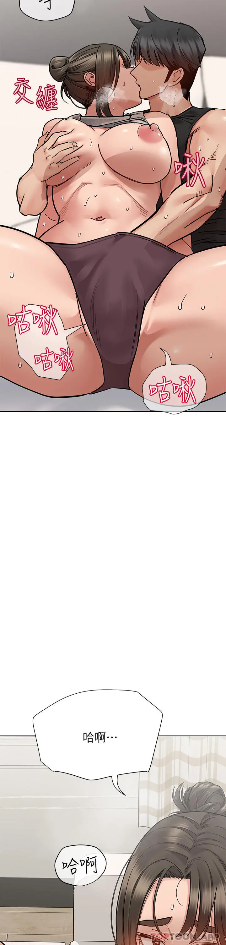 要对妈妈保密唷! 第86话-要不要跟姐姐一起玩 第42页