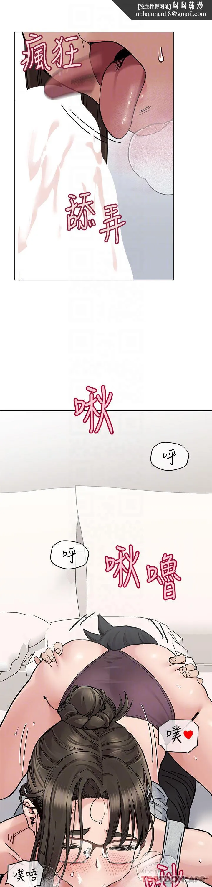 要对妈妈保密唷! 第86话-要不要跟姐姐一起玩 第30页