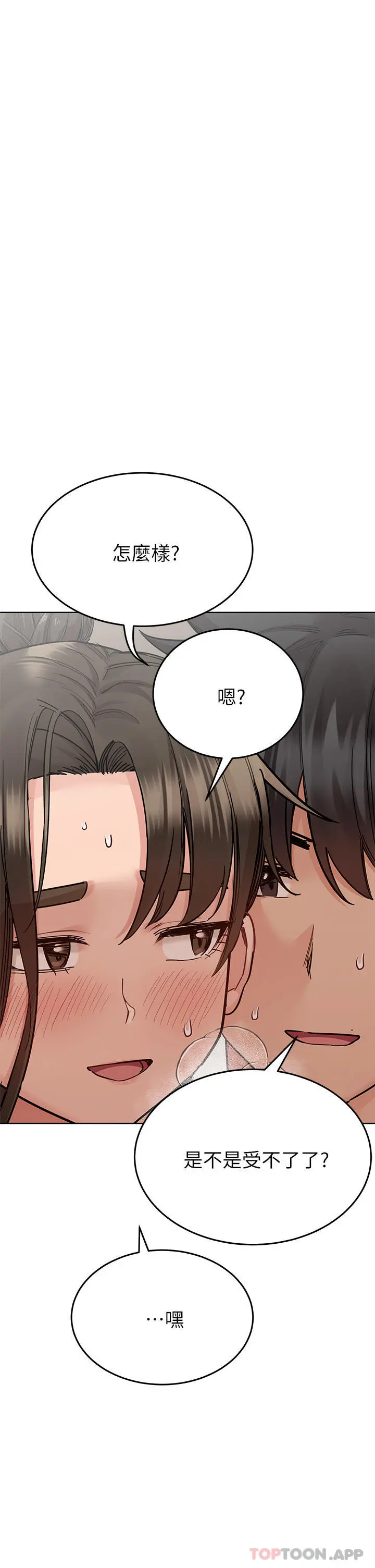 要对妈妈保密唷! 第86话-要不要跟姐姐一起玩 第47页