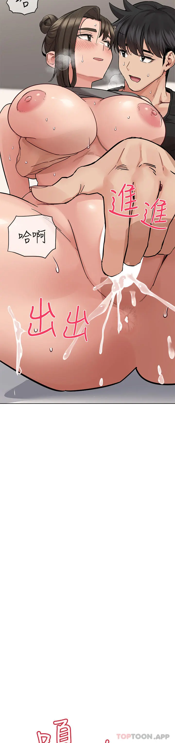 要对妈妈保密唷! 第86话-要不要跟姐姐一起玩 第49页