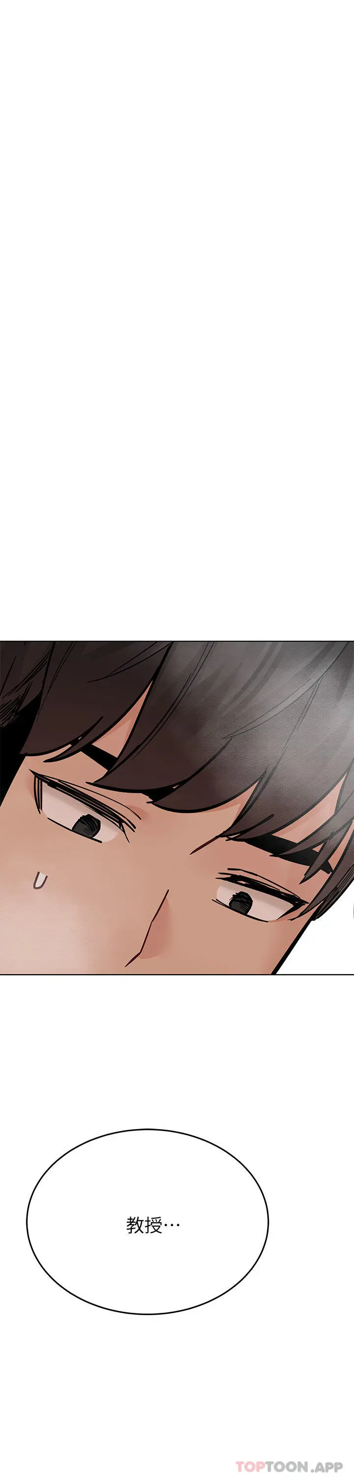要对妈妈保密唷! 第86话-要不要跟姐姐一起玩 第57页