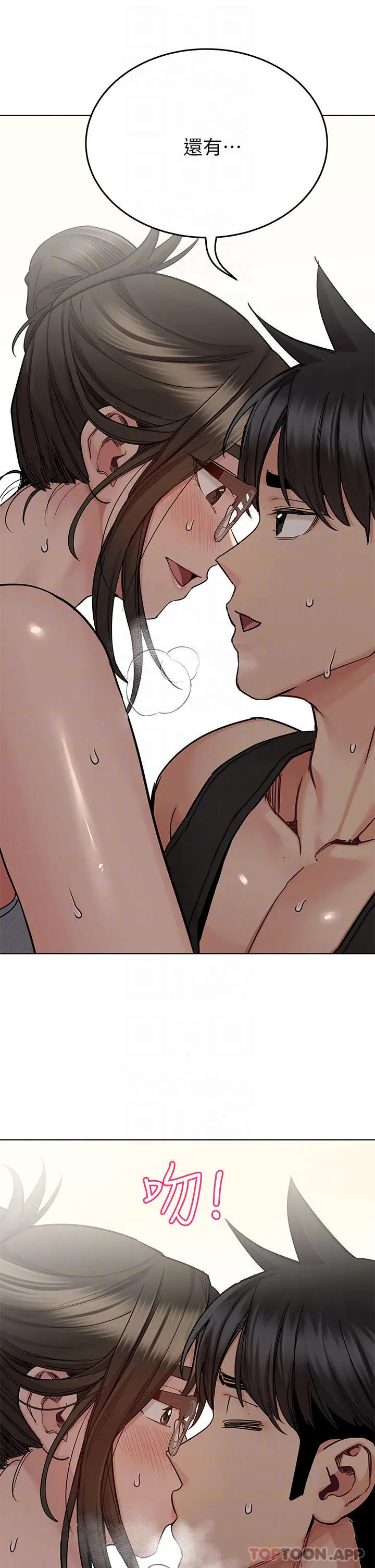 要对妈妈保密唷! 第86话-要不要跟姐姐一起玩 第18页
