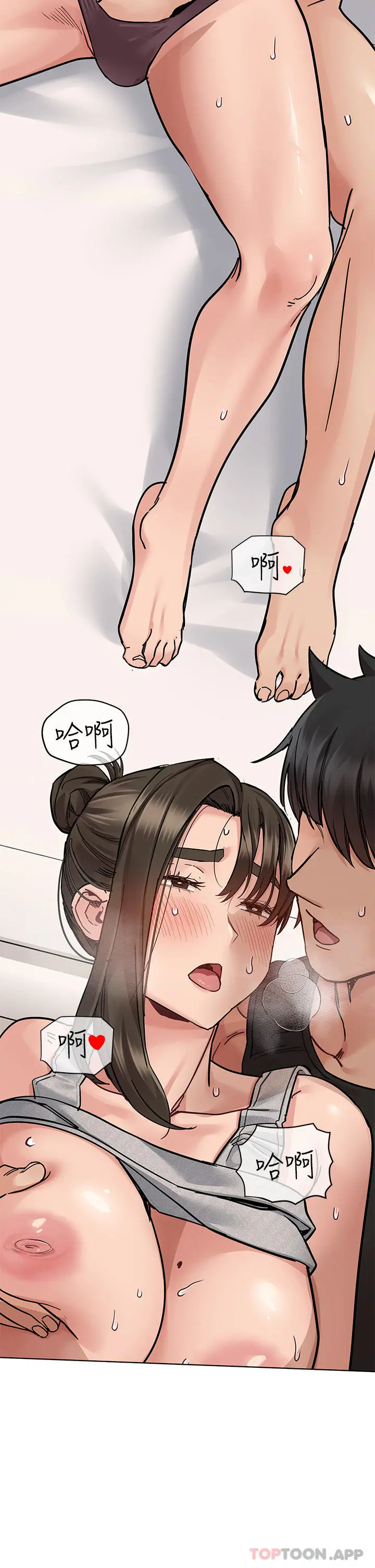 要对妈妈保密唷! 第86话-要不要跟姐姐一起玩 第44页