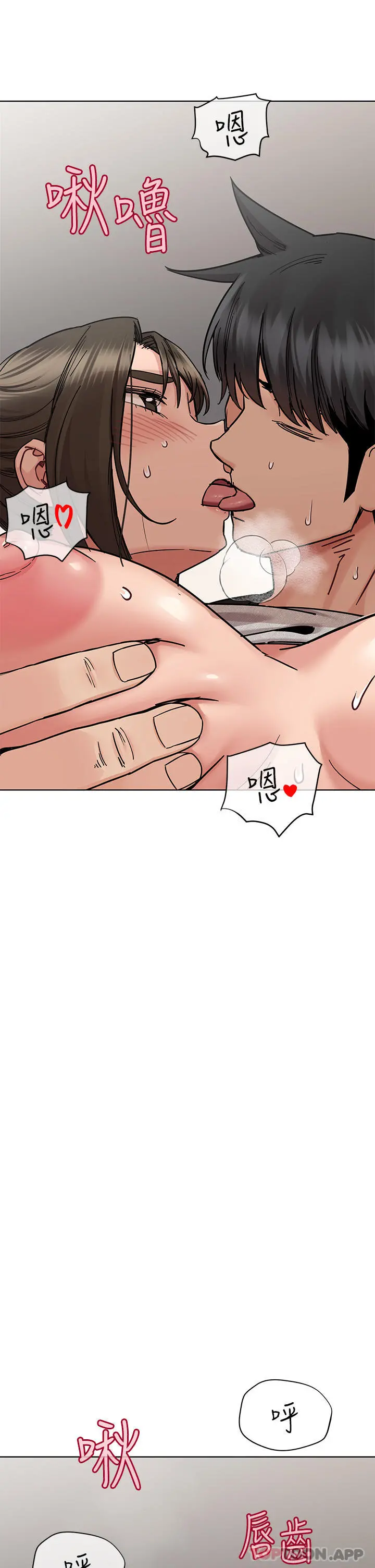 要对妈妈保密唷! 第86话-要不要跟姐姐一起玩 第41页