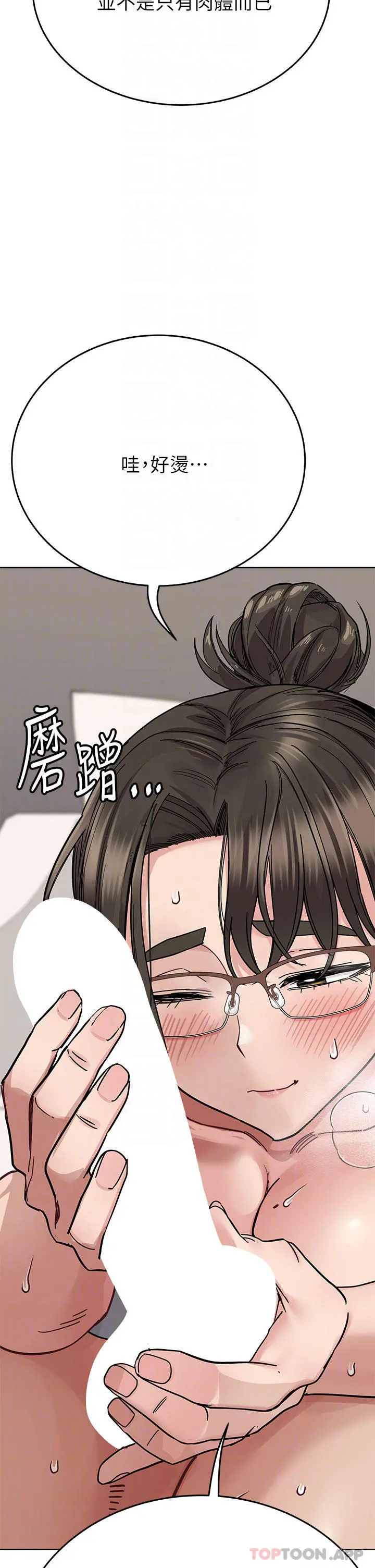 要对妈妈保密唷! 第86话-要不要跟姐姐一起玩 第28页