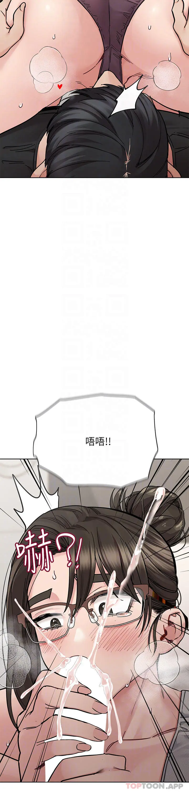 要对妈妈保密唷! 第86话-要不要跟姐姐一起玩 第34页