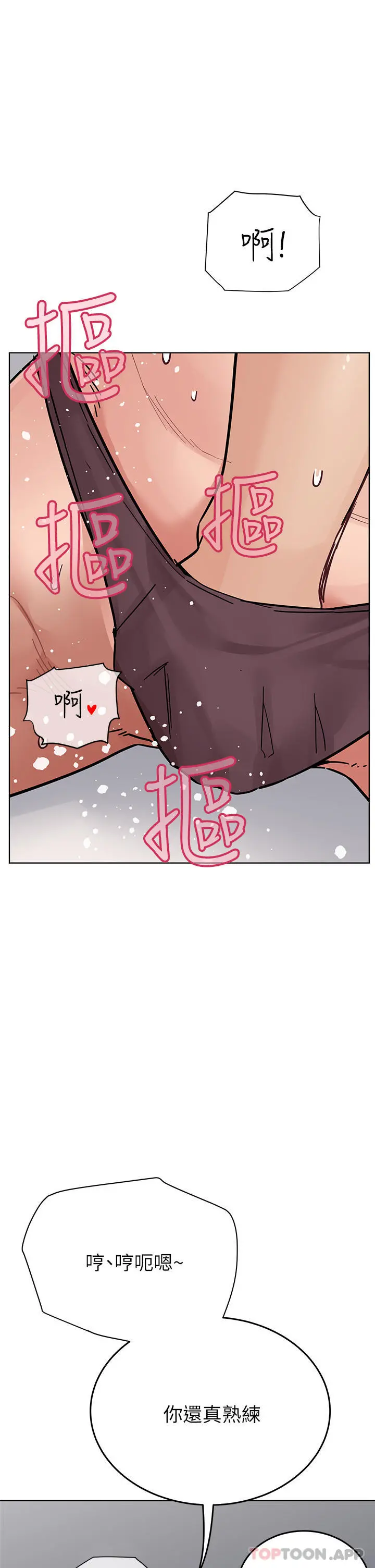 要对妈妈保密唷! 第86话-要不要跟姐姐一起玩 第45页