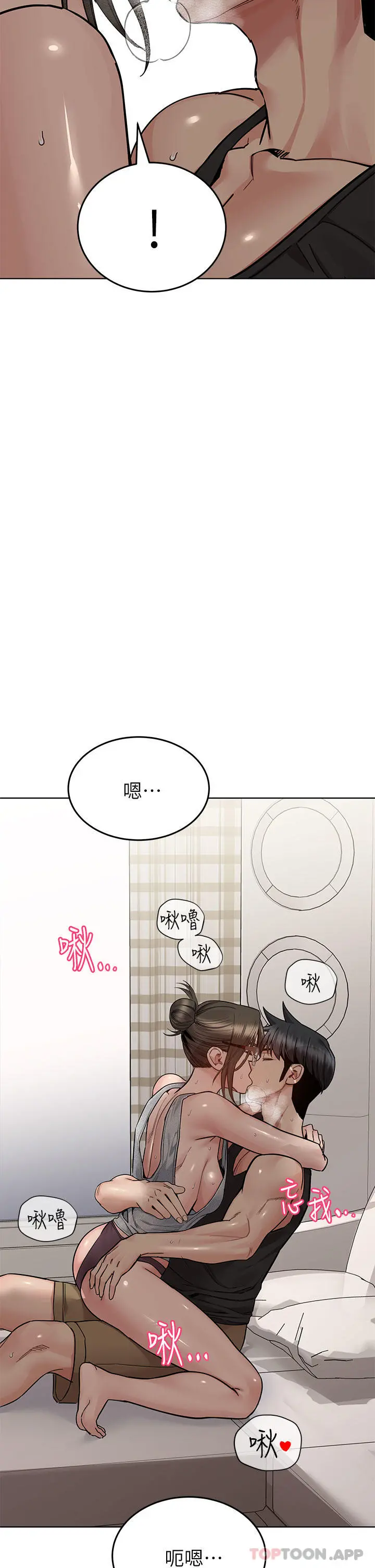 要对妈妈保密唷! 第86话-要不要跟姐姐一起玩 第19页