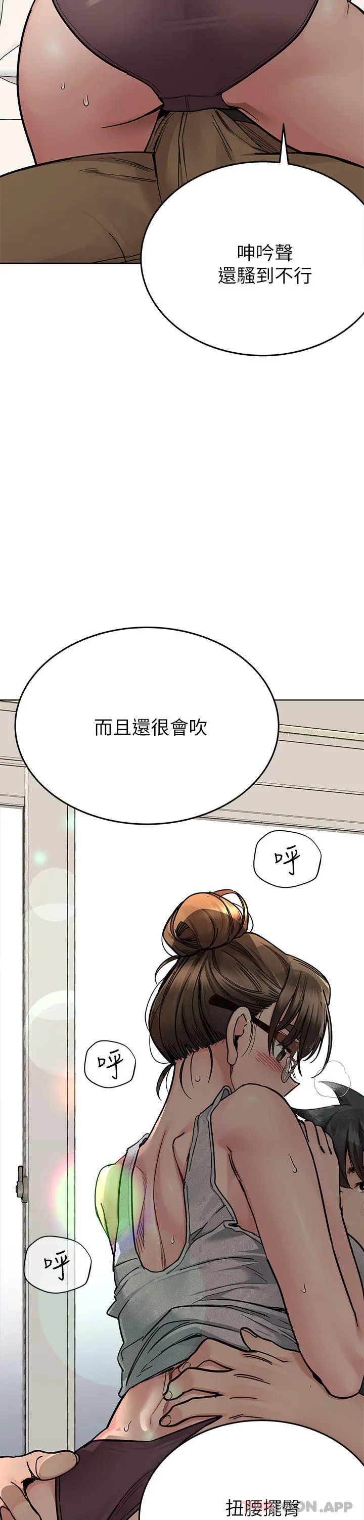 要对妈妈保密唷! 第86话-要不要跟姐姐一起玩 第16页
