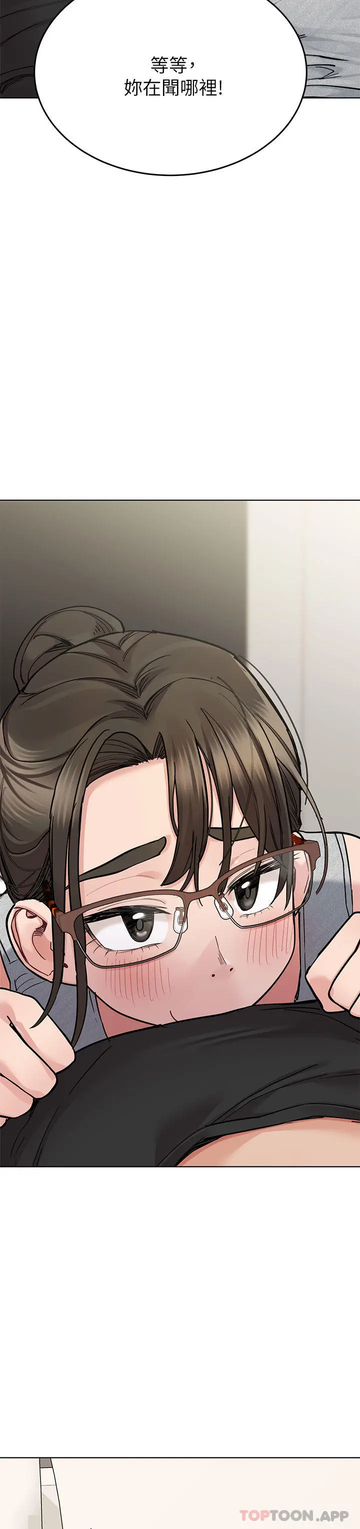 要对妈妈保密唷! 第86话-要不要跟姐姐一起玩 第8页