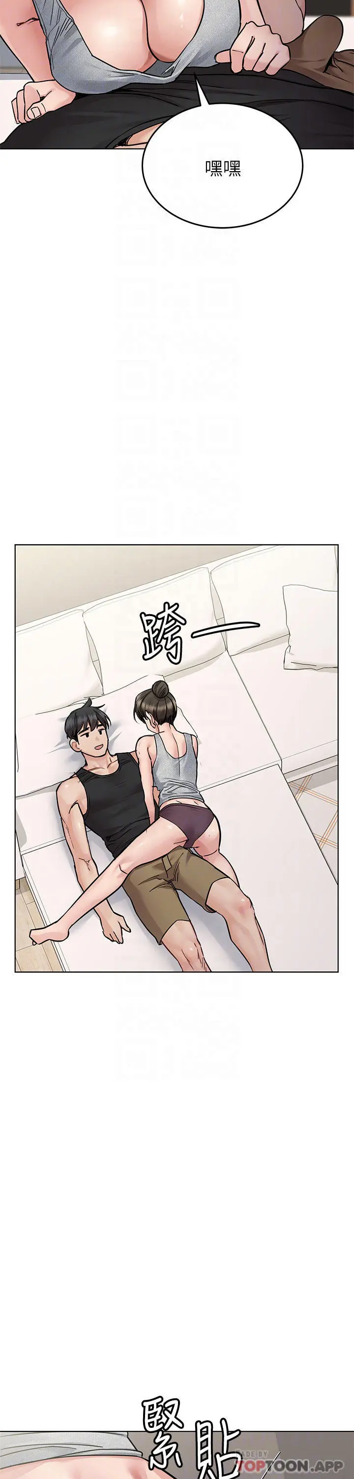 要对妈妈保密唷! 第86话-要不要跟姐姐一起玩 第10页