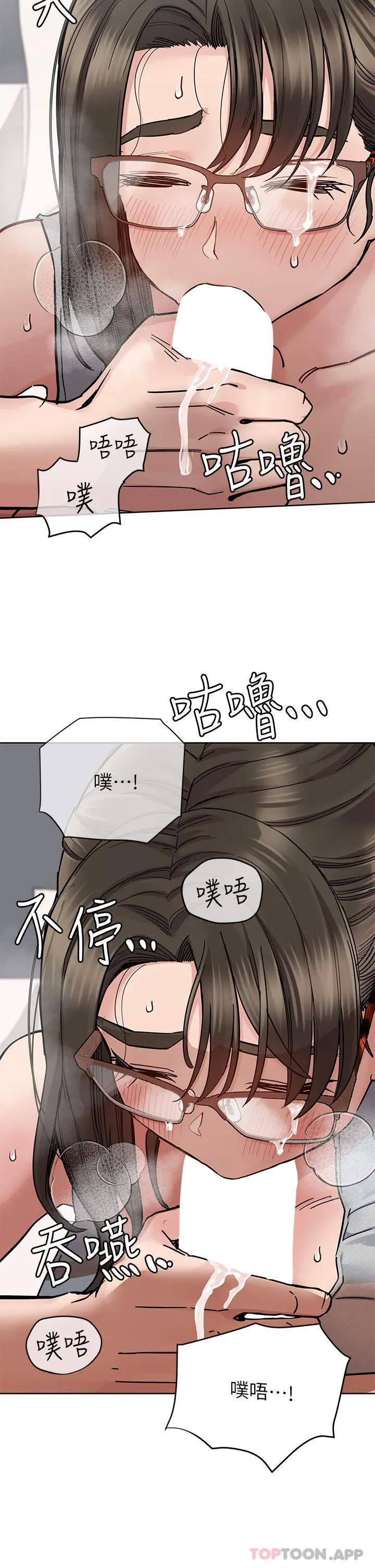 要对妈妈保密唷! 第86话-要不要跟姐姐一起玩 第36页