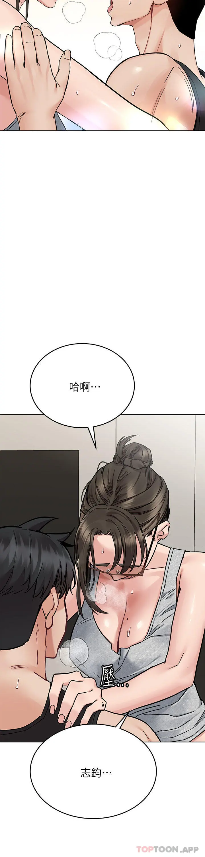 要对妈妈保密唷! 第86话-要不要跟姐姐一起玩 第21页