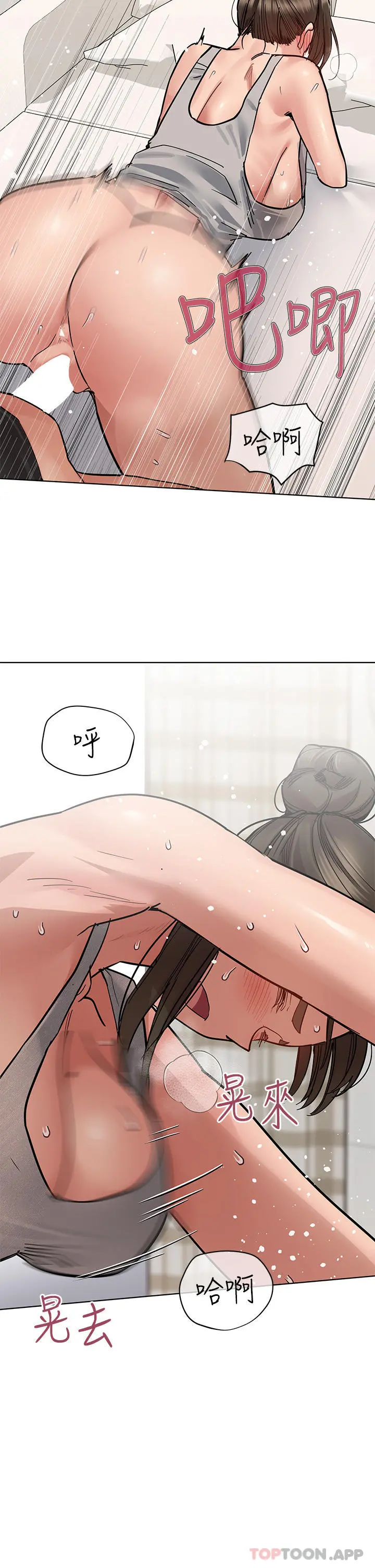 要对妈妈保密唷! 第86话-要不要跟姐姐一起玩 第52页