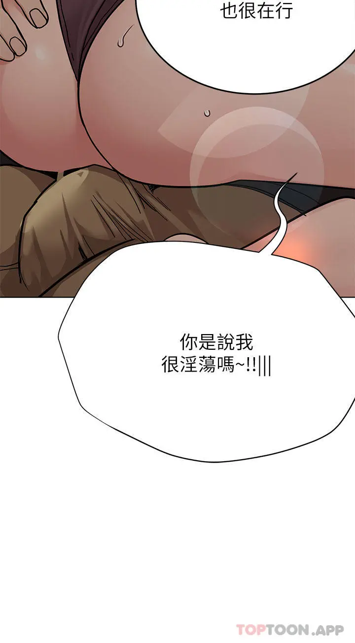 要对妈妈保密唷! 第86话-要不要跟姐姐一起玩 第17页