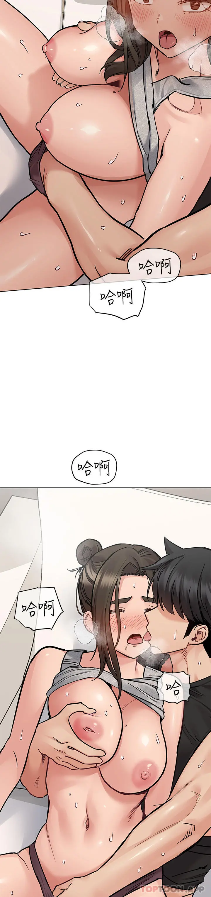 要对妈妈保密唷! 第86话-要不要跟姐姐一起玩 第43页