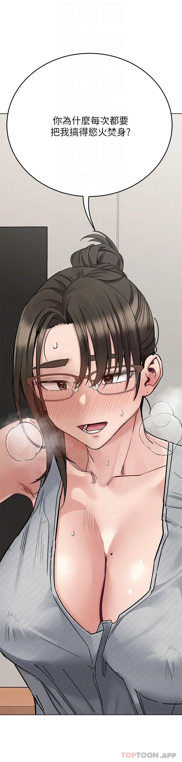 要对妈妈保密唷! 第86话-要不要跟姐姐一起玩 第22页