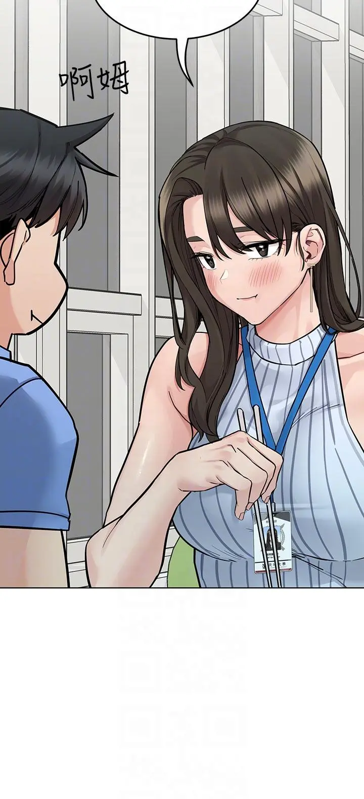 要对妈妈保密唷! 第89话-我果然还是离不开你 第30页