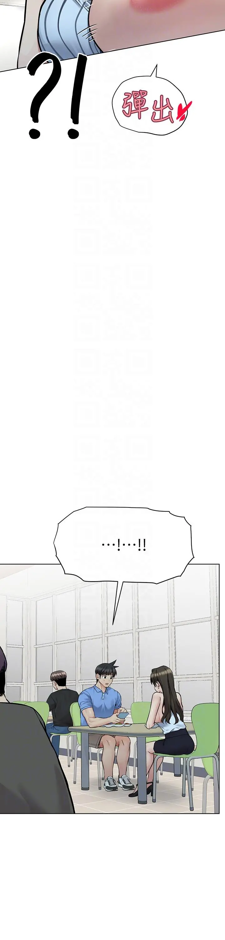 要对妈妈保密唷! 第89话-我果然还是离不开你 第32页