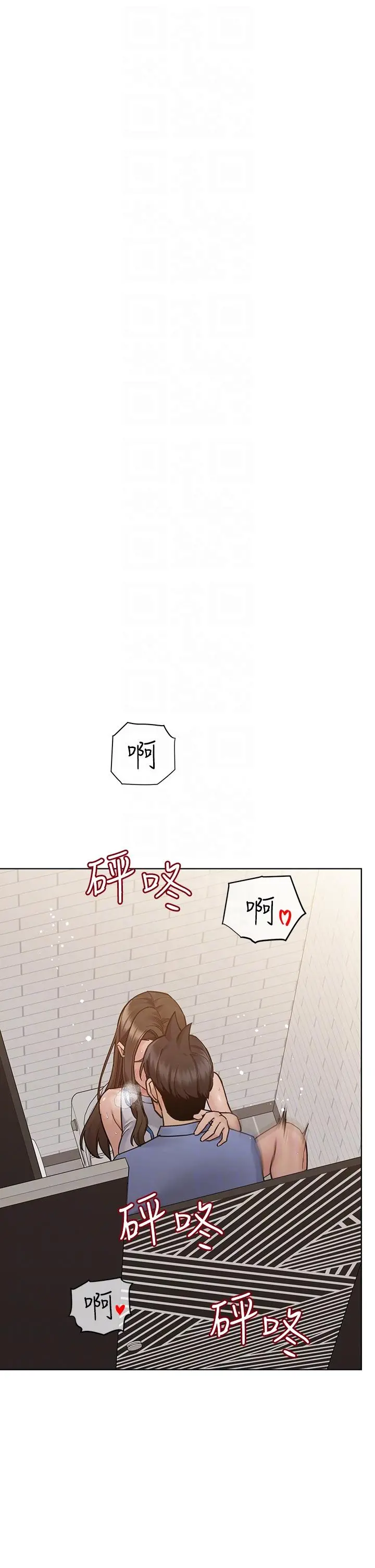 要对妈妈保密唷! 第89话-我果然还是离不开你 第34页