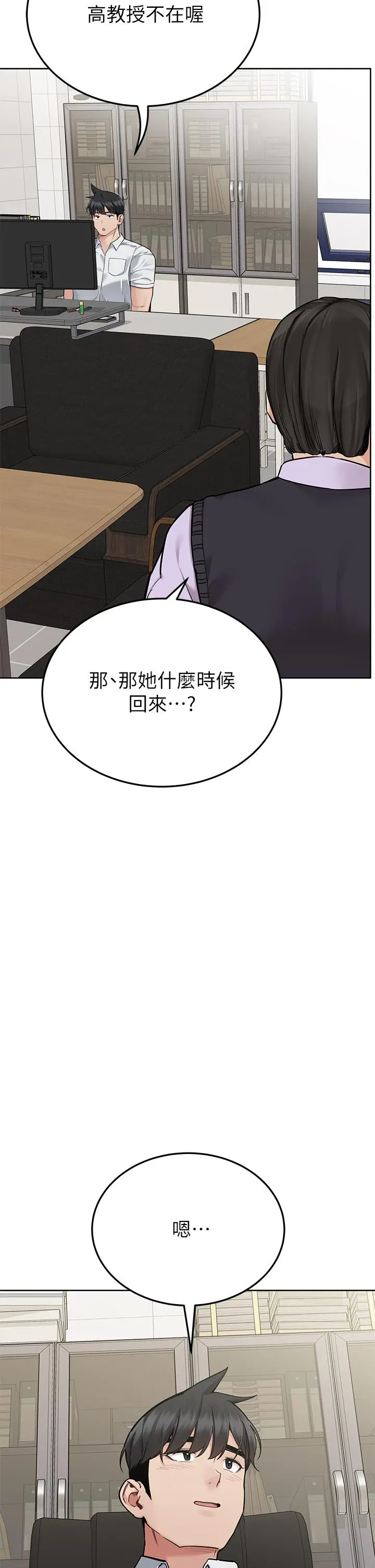 要对妈妈保密唷! 第89话-我果然还是离不开你 第47页