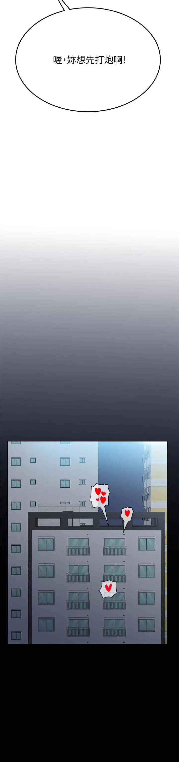 要对妈妈保密唷! 第89话-我果然还是离不开你 第57页