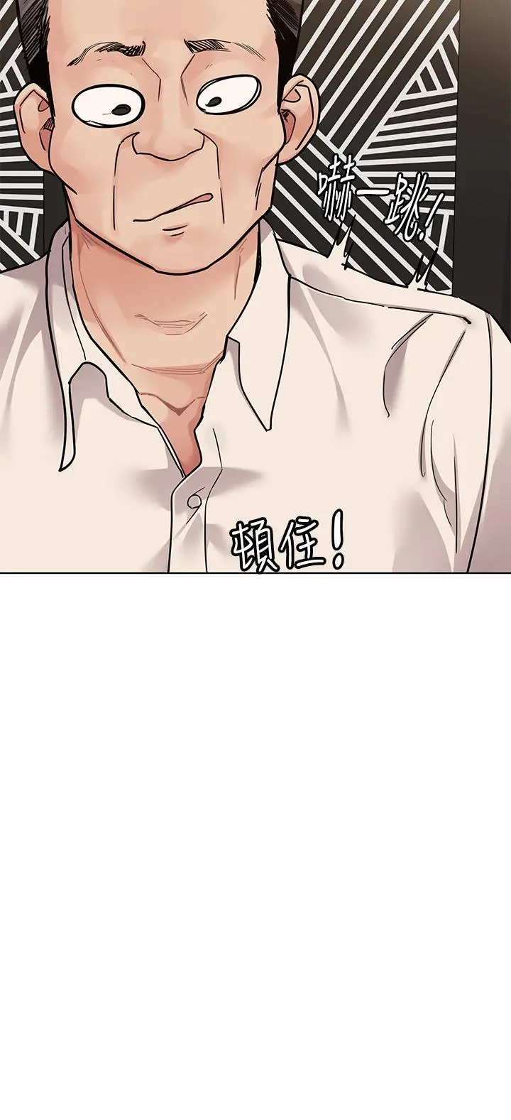 要对妈妈保密唷! 第89话-我果然还是离不开你 第42页