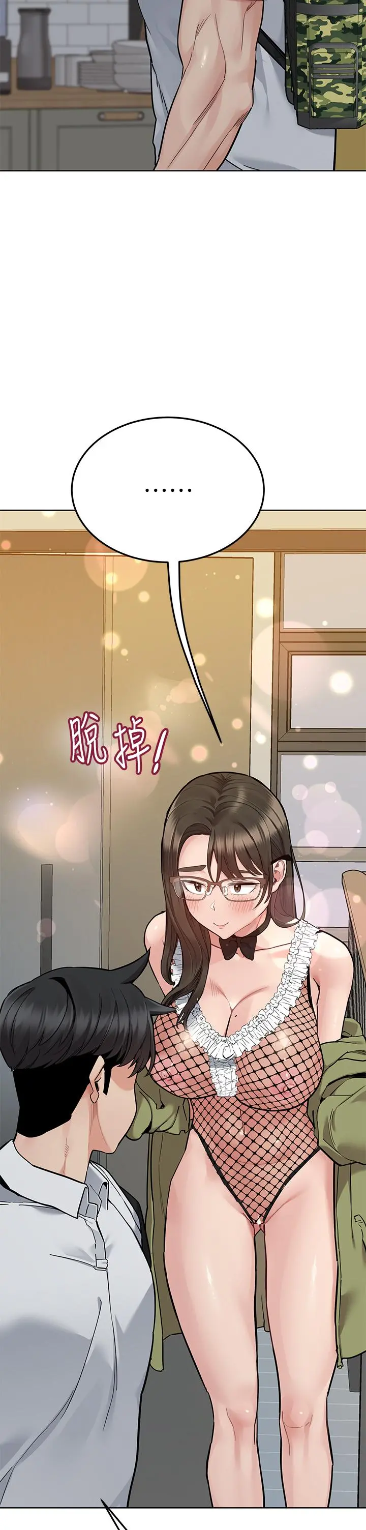 要对妈妈保密唷! 第89话-我果然还是离不开你 第56页