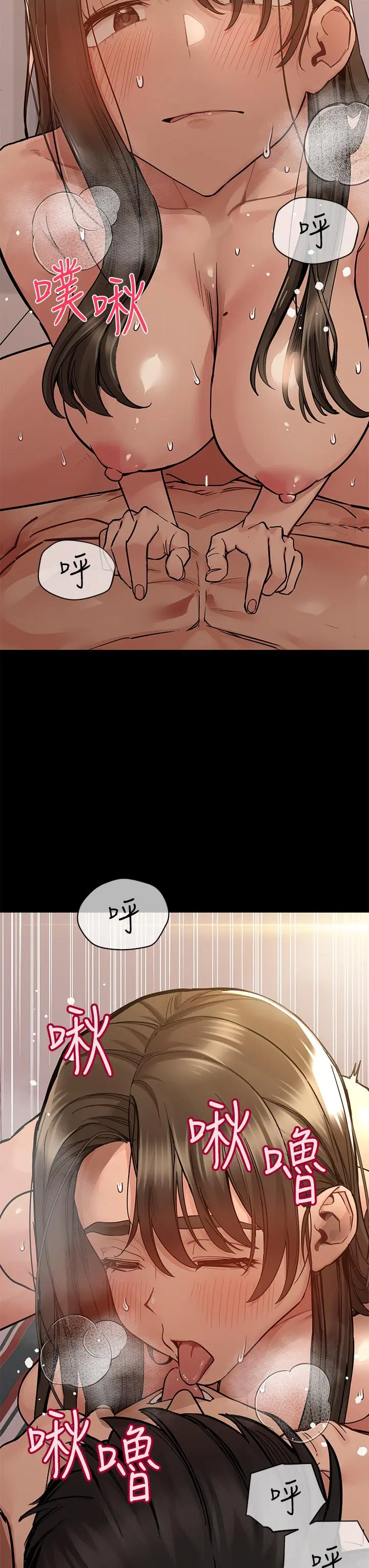要对妈妈保密唷! 第89话-我果然还是离不开你 第9页