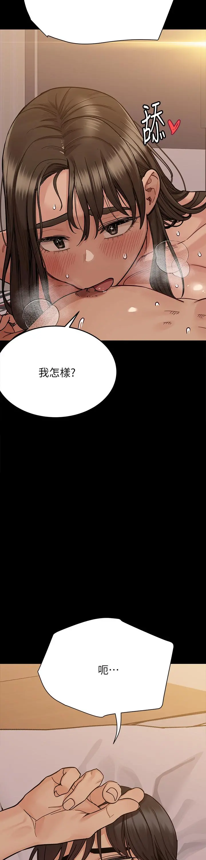 要对妈妈保密唷! 第89话-我果然还是离不开你 第3页