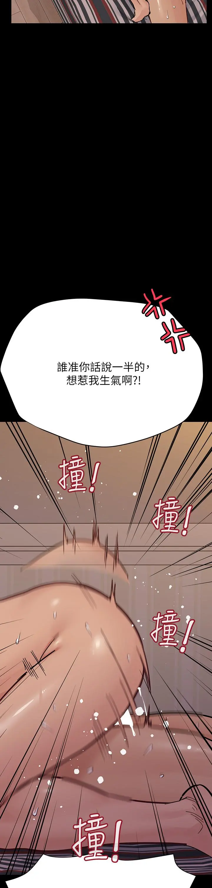 要对妈妈保密唷! 第89话-我果然还是离不开你 第5页