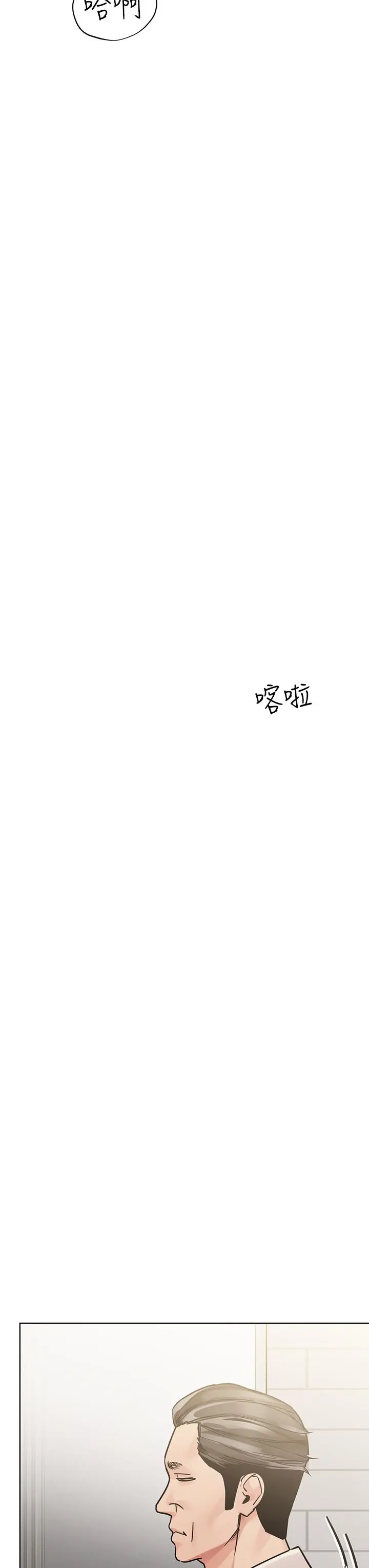 要对妈妈保密唷! 第89话-我果然还是离不开你 第39页